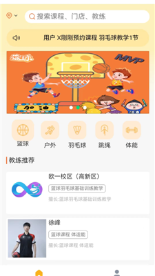 無界運動 v1.0.0 最新版 1
