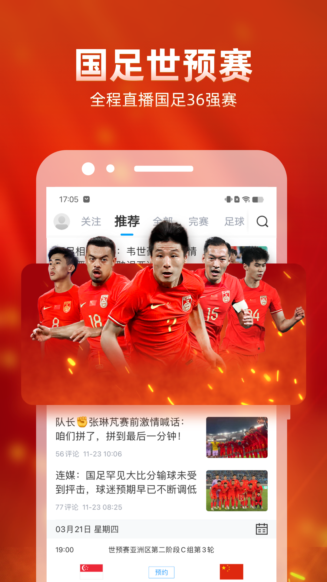 直播吧iPhone版 v6.2.4 ios版 0
