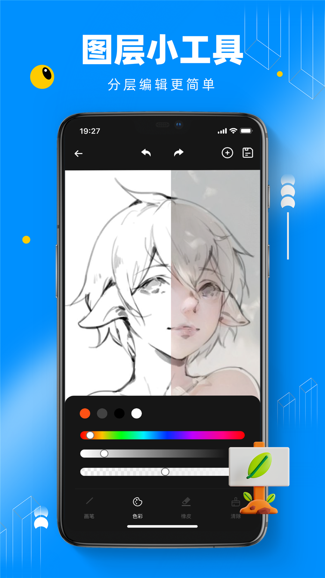 熊貓繪畫ios版 v2.7.6 官方iphone版 1