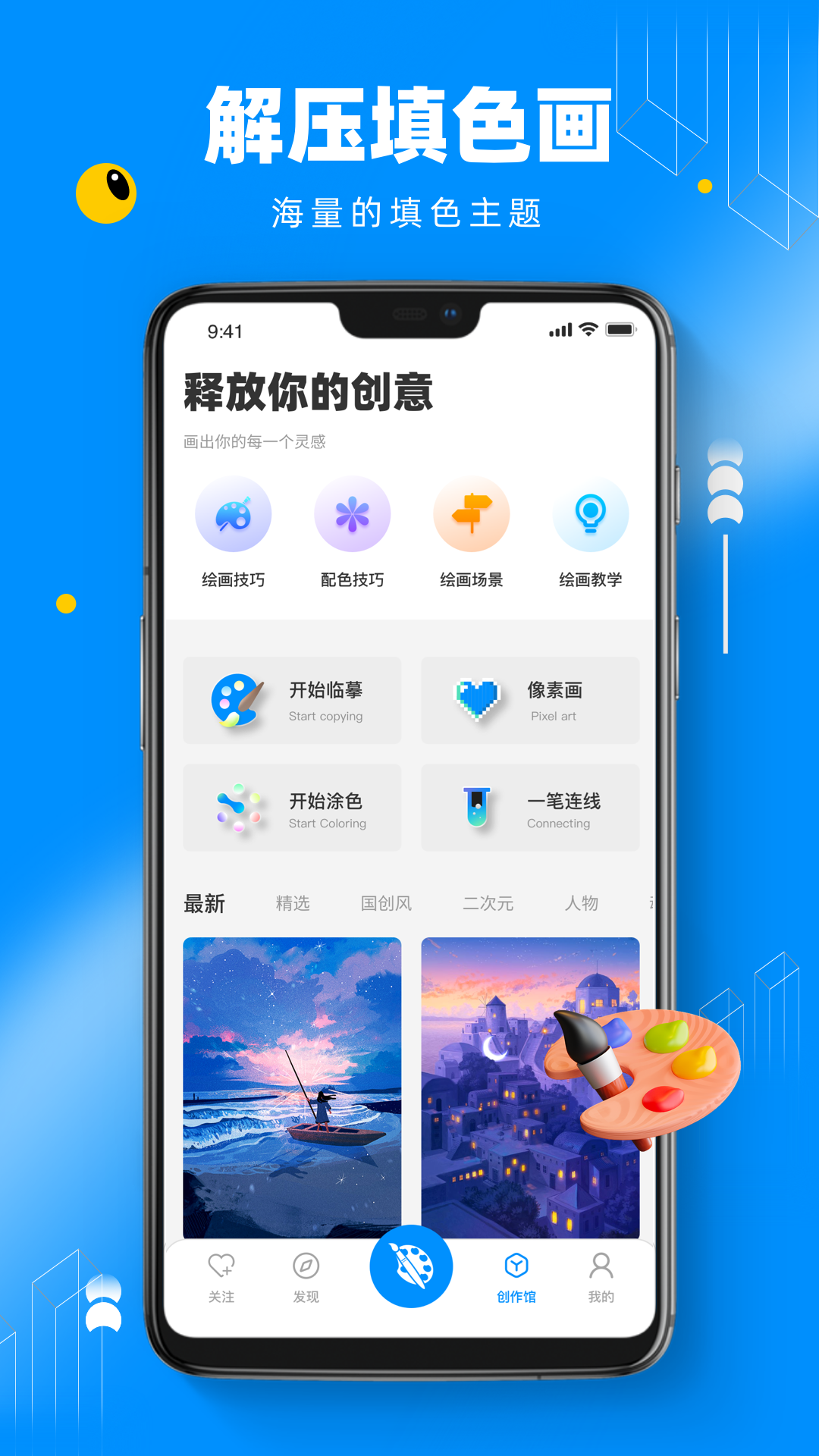 熊貓繪畫ios版 v2.7.6 官方iphone版 2