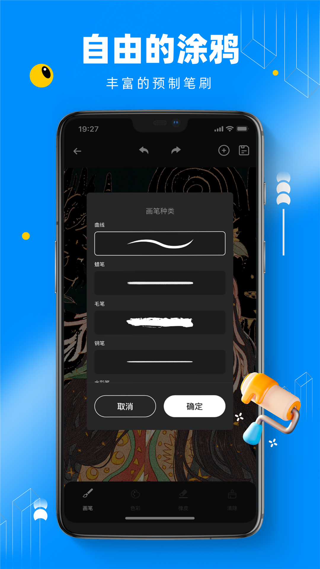 熊貓繪畫ios版 v2.7.6 官方iphone版 3