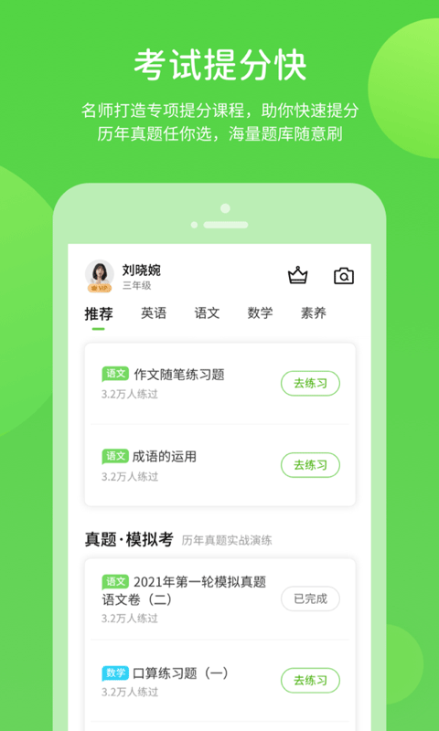 贛教學(xué)習(xí) v5.0.9.4 最新版 0