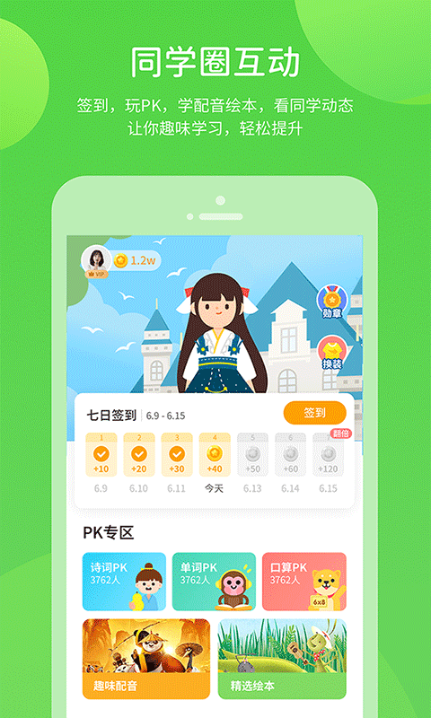 贛教學(xué)習(xí) v5.0.9.4 最新版 2