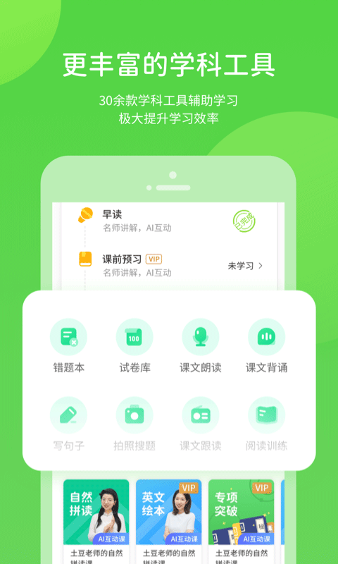 京師學(xué)習(xí) v5.0.9.1 最新版 1