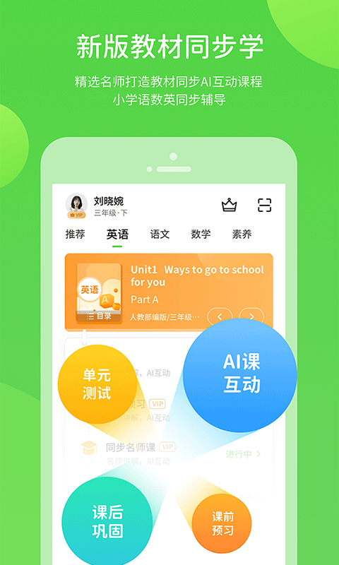 京師學(xué)習(xí) v5.0.9.1 最新版 2