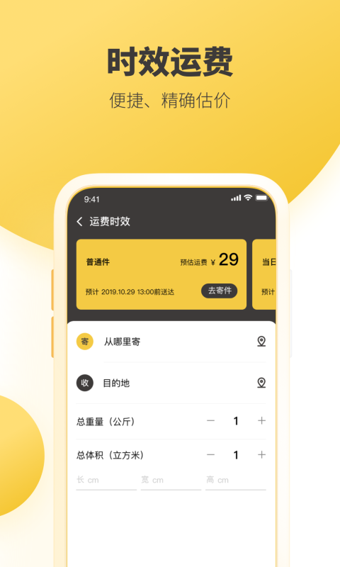 韻鏢俠ios最新版本 v8.35.0 官方iphone版 1