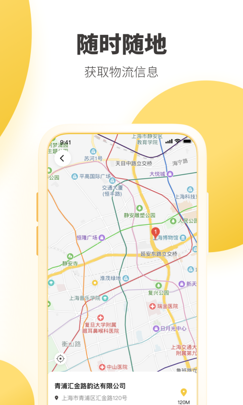 韻鏢俠ios最新版本 v8.35.0 官方iphone版 3