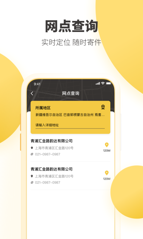 韻鏢俠ios最新版本 v8.35.0 官方iphone版 2