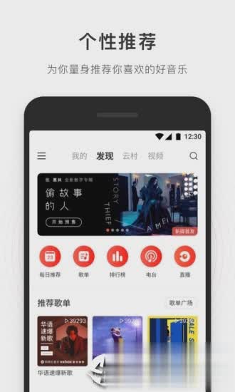 簡音樂 v1.0 安卓版 0