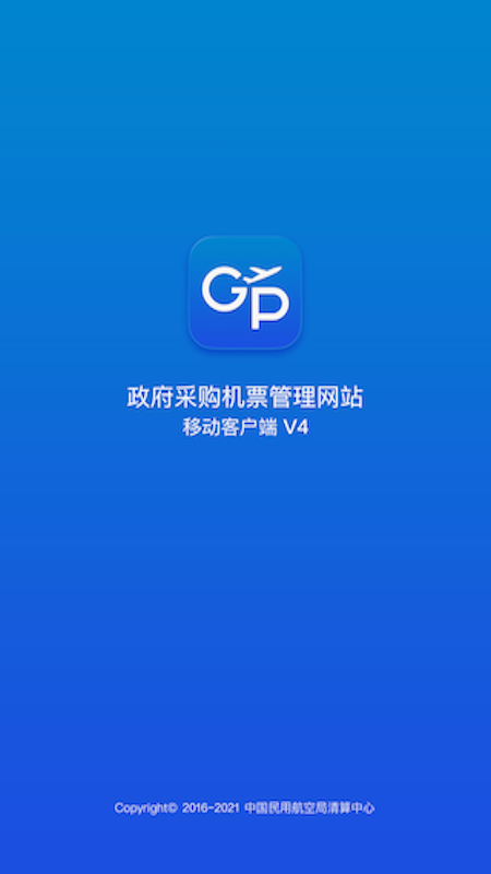 公務(wù)行iphone版 v4.0.7 蘋果手機(jī)版 3