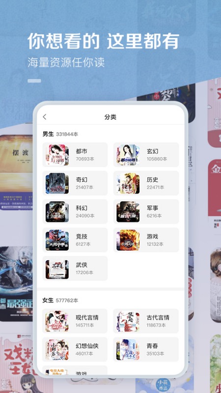 百度小說蘋果手機版 v7.9.2 官方版 3