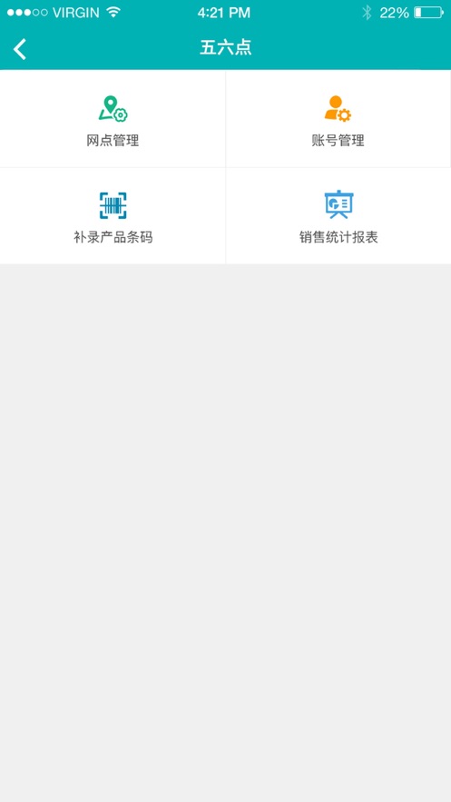 優(yōu)學(xué)派銷售系統(tǒng)ios版 v3.8.4 官方iPhone版 0