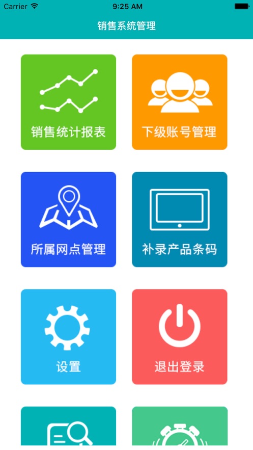 優(yōu)學(xué)派銷售系統(tǒng)ios版 v3.8.4 官方iPhone版 1
