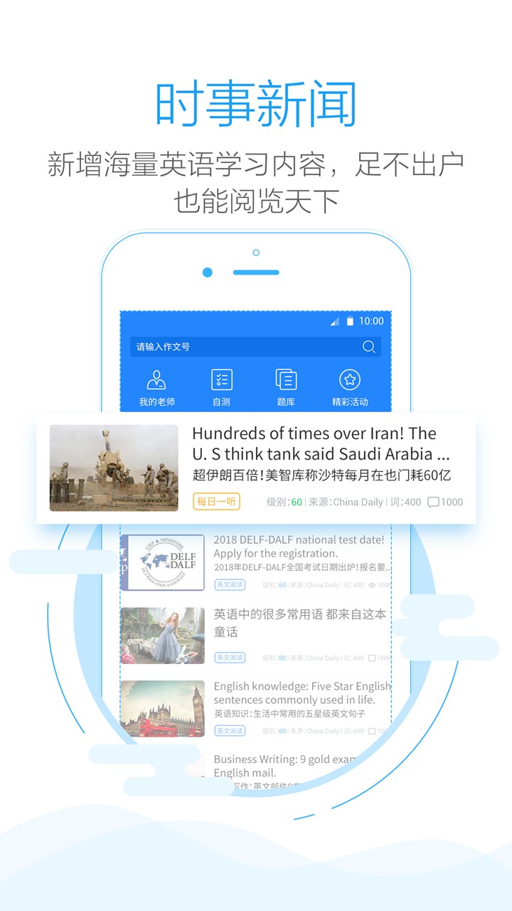 句酷批改網(wǎng)ios版 v1.7.2 官方iphone版 1