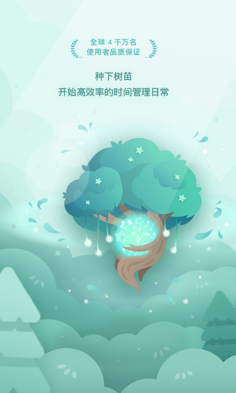 Forest  ios免費(fèi)版 v4.72.0 iphone版 4