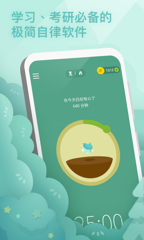 Forest  ios免費(fèi)版 v4.72.0 iphone版 0