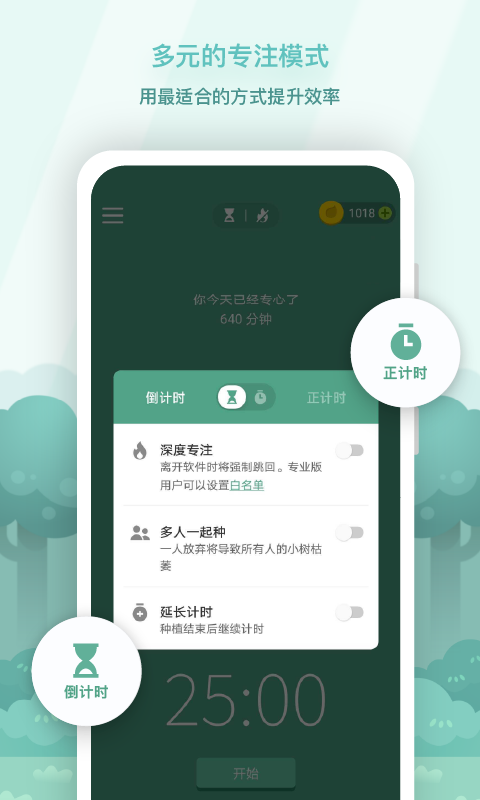 Forest  ios免費(fèi)版 v4.72.0 iphone版 3