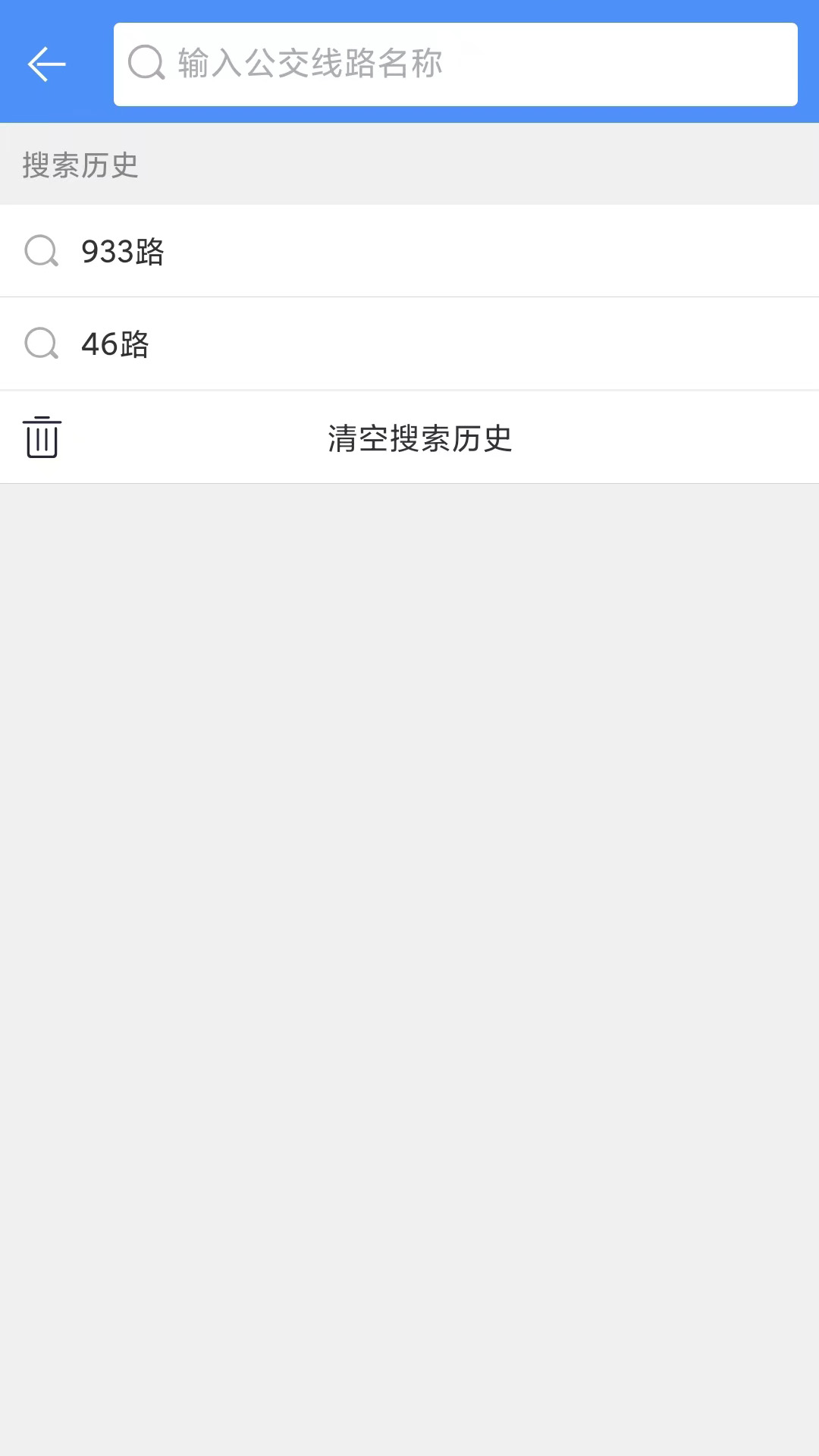 上海公交iphone版(上海實(shí)時(shí)公交查詢) v10.3 蘋果ios版 3