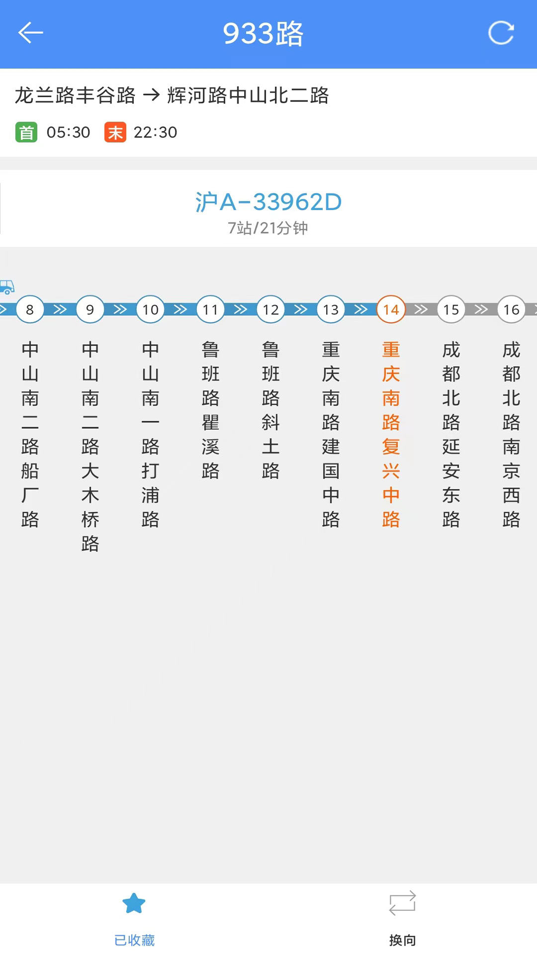上海公交iphone版(上海實(shí)時(shí)公交查詢) v10.3 蘋果ios版 0