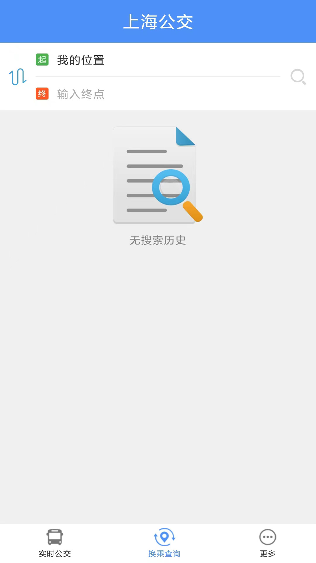 上海公交iphone版(上海實(shí)時(shí)公交查詢) v10.3 蘋果ios版 1