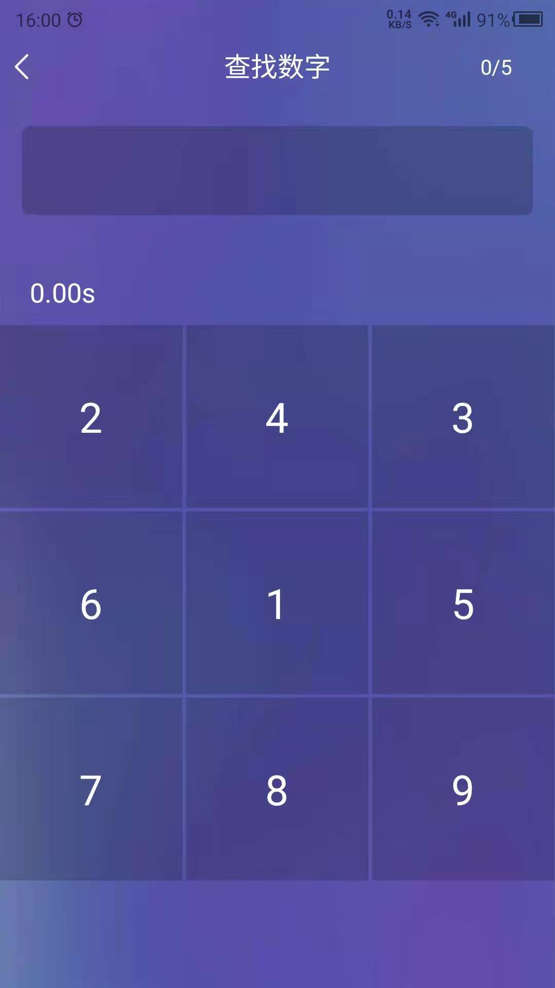 反應(yīng)訓(xùn)練app v23.11.24 安卓版 1