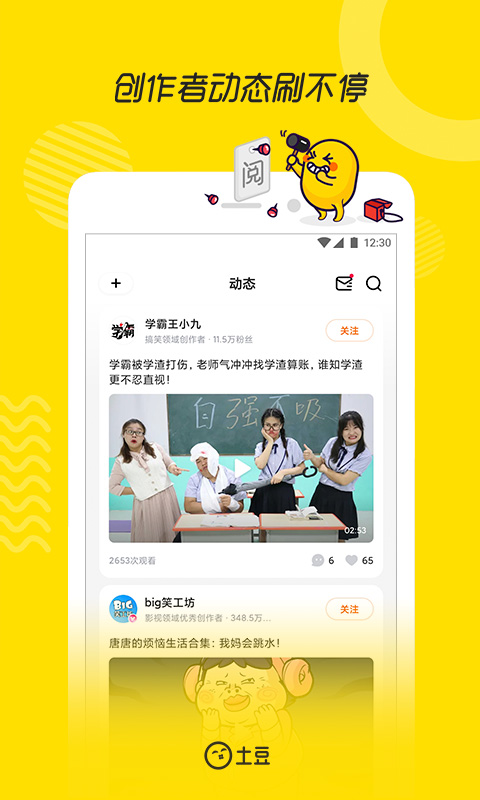 土豆視頻ios版 v9.5.8 官方iphone版 3