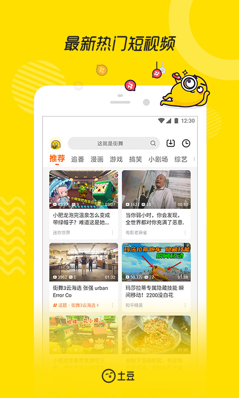 土豆視頻ios版 v9.5.8 官方iphone版 4
