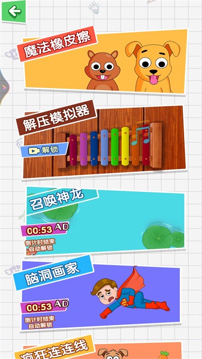 最強(qiáng)挑戰(zhàn)王 v1.00 2
