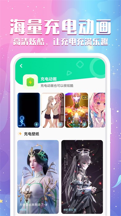 動態(tài)壁紙秀手機版3