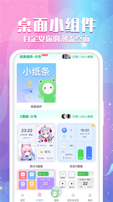 動態(tài)壁紙秀手機版2