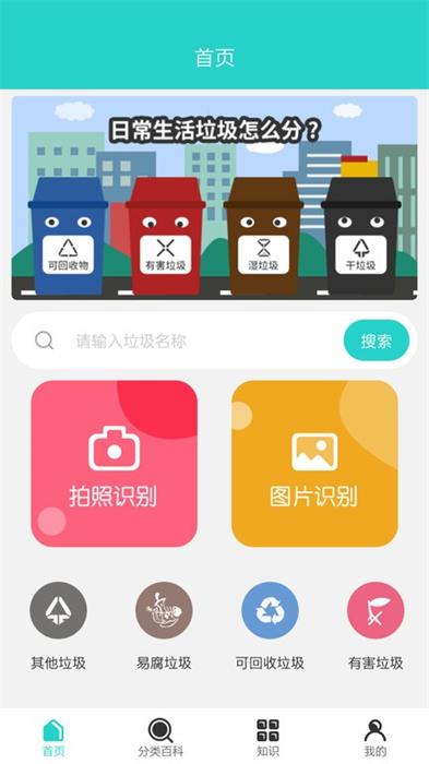 碳路生態(tài) v1.0.7 安卓版 2