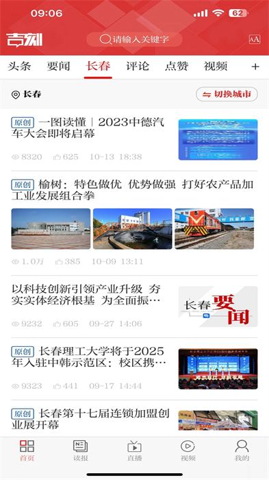 吉刻手機(jī)版 v4.0.4 安卓版 1