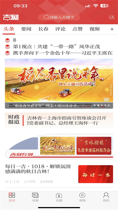 吉刻手機(jī)版 v4.0.4 安卓版 0