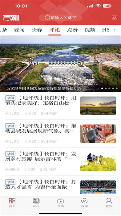 吉刻手機(jī)版 v4.0.4 安卓版 2