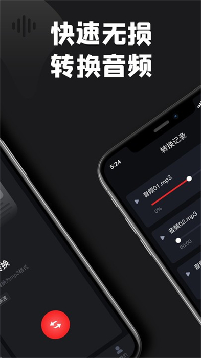 kgm轉(zhuǎn)換mp3大師app v1.4 最新版 0