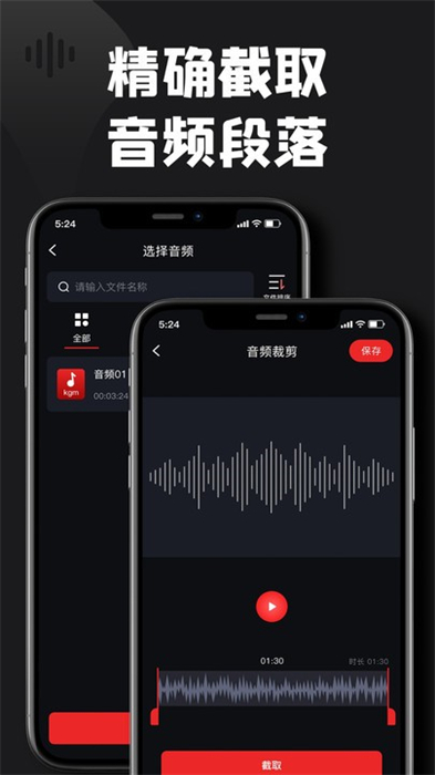 kgm轉(zhuǎn)換mp3大師app v1.4 最新版 2