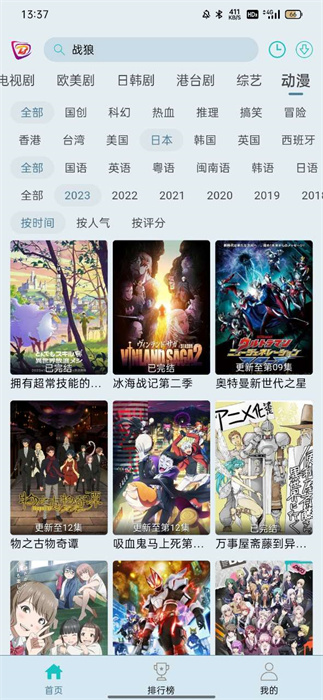 布蕾影城新版本下載安裝 v1.1.3 安卓版 1