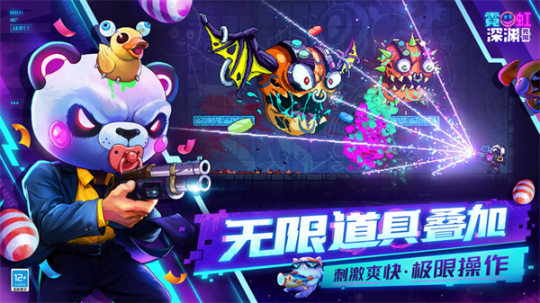 霓虹深淵無限2