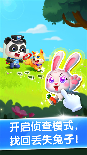 寶寶小警察抓小偷游戲 v9.78.00.05 安卓版 1