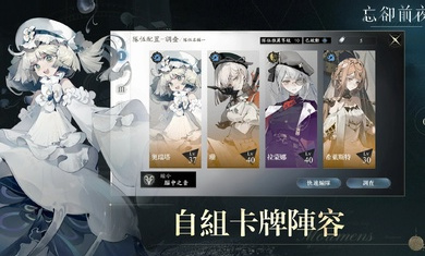 忘卻前夜港澳服 v1.0.6 安卓版 2