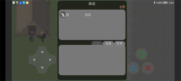 戴夫大冒險 v22.08.291440 3