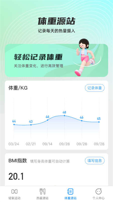 輕氧源站 v1.0.7 安卓版 2