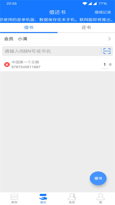 夏至?xí)芾?v1.0.1 安卓版 1