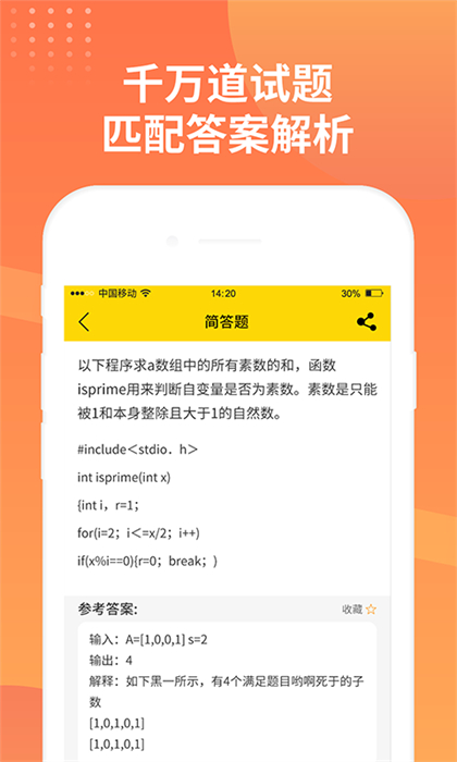 簡答題