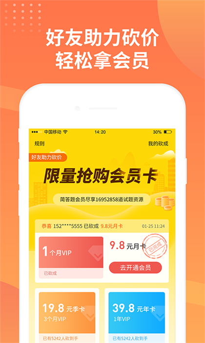 簡答題官方版 v1.1.5 安卓版 1