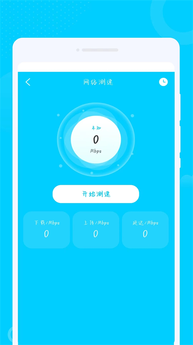 光洲WiFi v1.0.0 安卓版 1