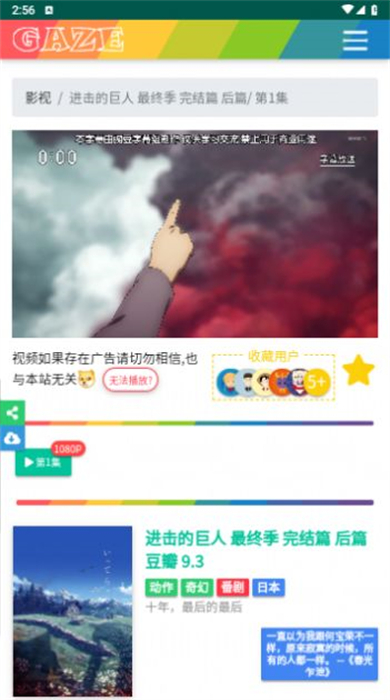 暖心影視 v2 安卓版 1