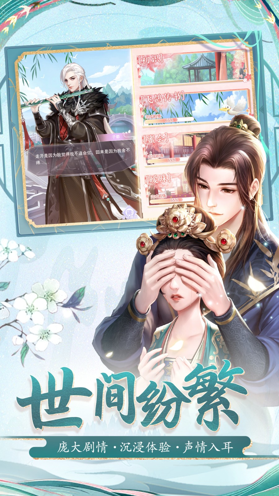 花之舞手游 v1.5.2 官方安卓版 3