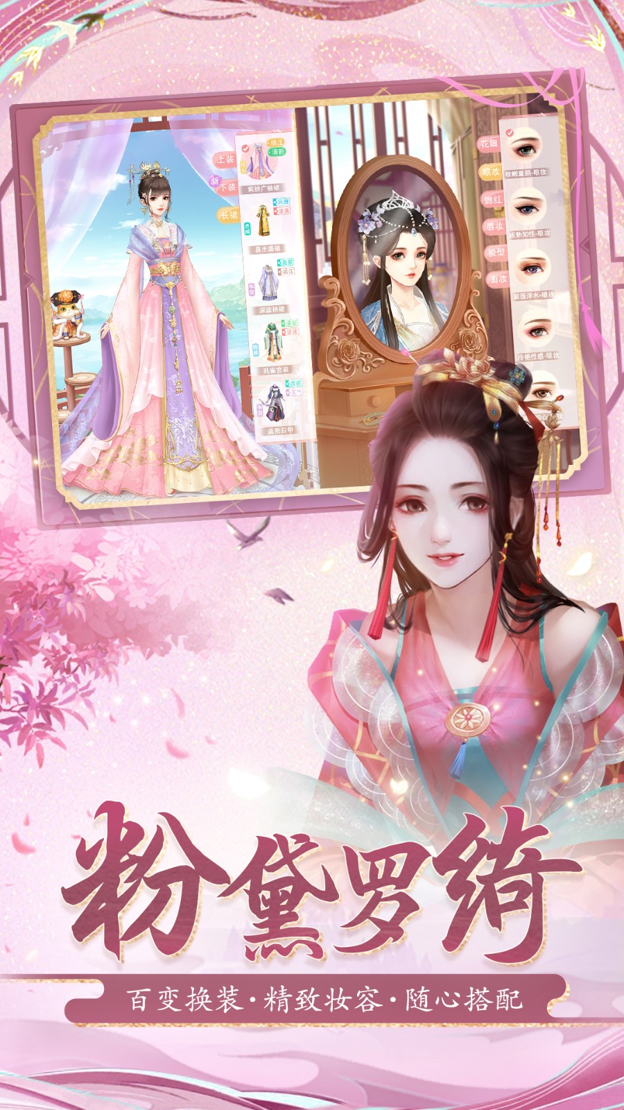 花之舞手游 v1.5.2 官方安卓版 1