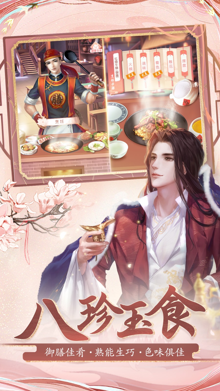 花之舞手游 v1.5.2 官方安卓版 2